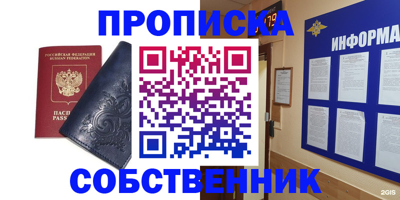 пропишу в квартире в Югорске