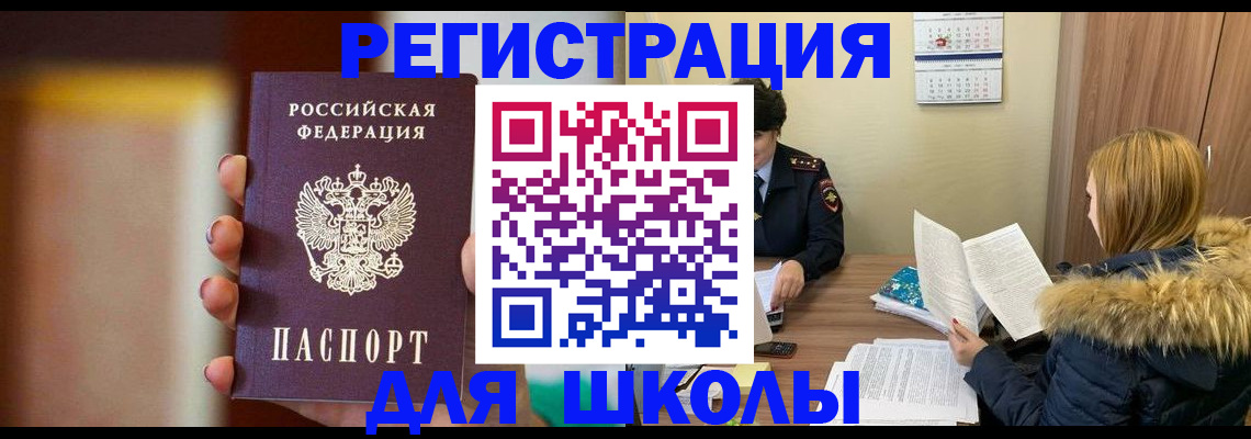 временная регистрация надежно в Югорске